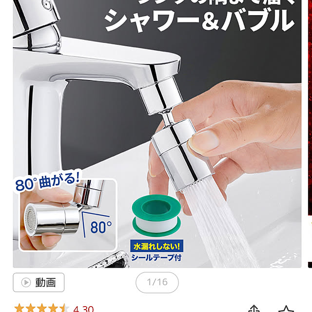 Makoさんの部屋