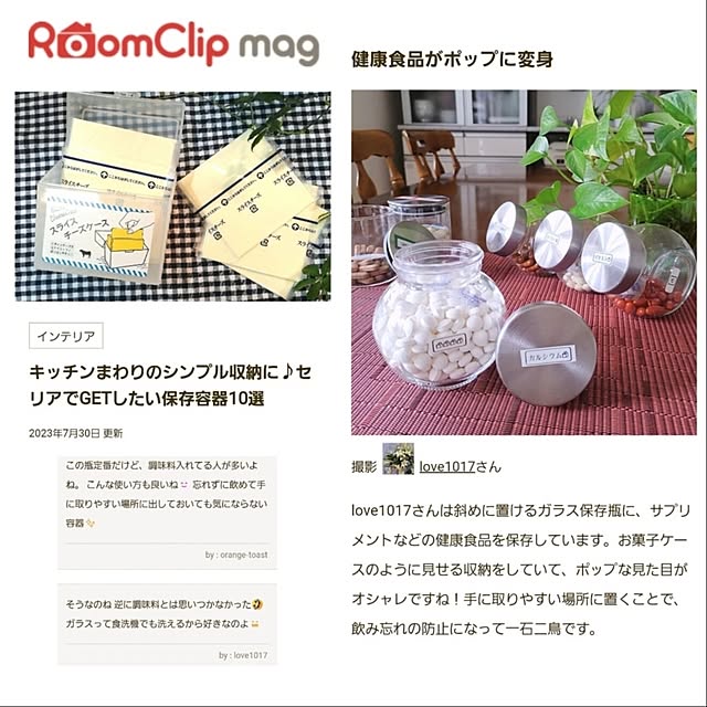 玄関/入り口/RoomClip mag 掲載/記録用/記録用なのでコメントお気遣いなく♡/ありがとうございます♡...などのインテリア実例 - 2023-07-30 22:06:10