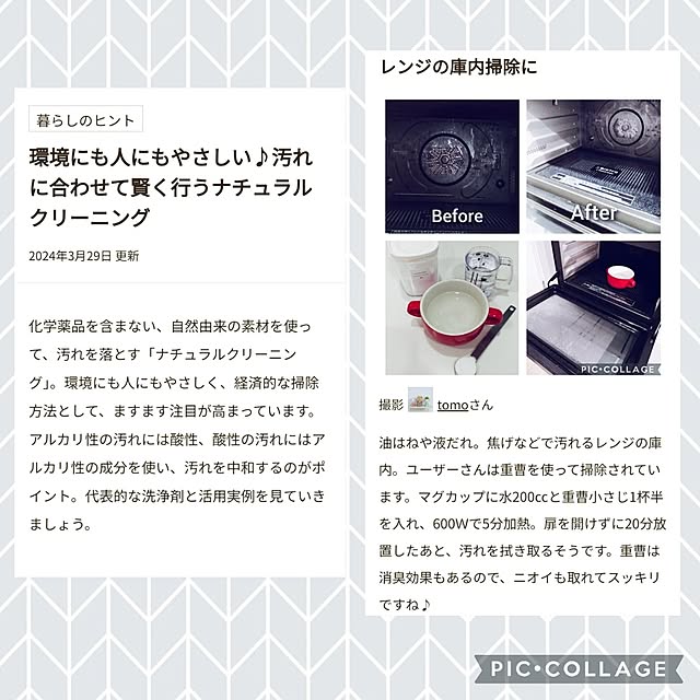 tomoさんの実例写真