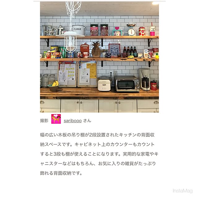 sariboooさんの実例写真