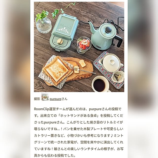 purpureさんの部屋