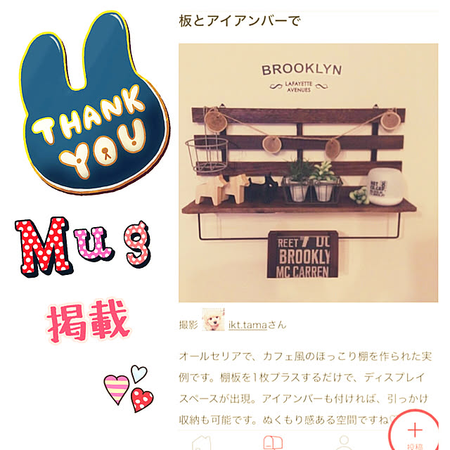 ikt.tamaさんの実例写真