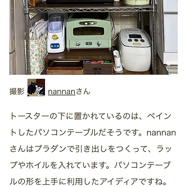 nannanさんの実例写真
