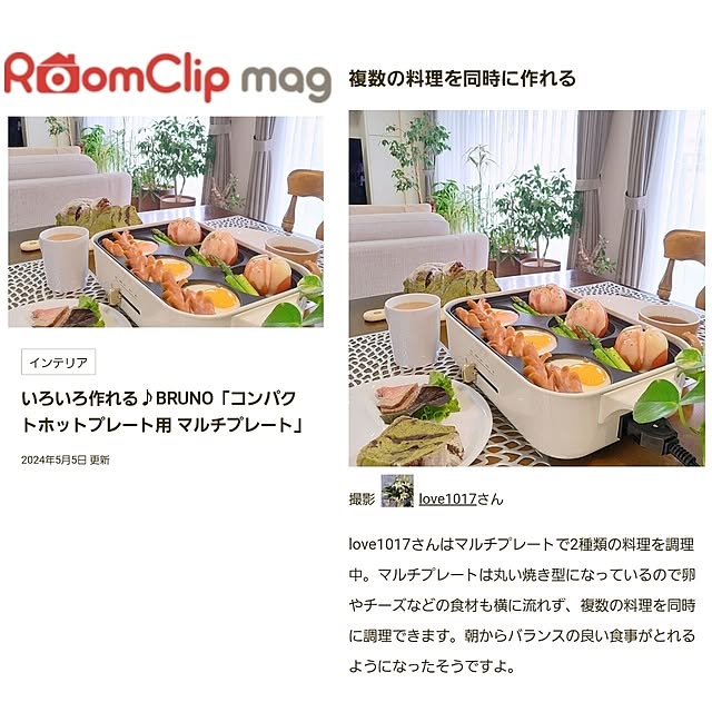 love1017さんの実例写真