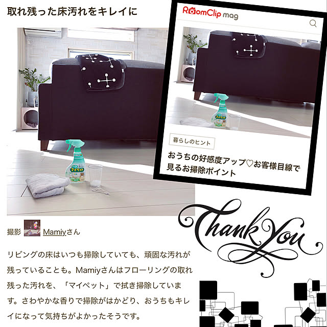 Mamiyさんの実例写真