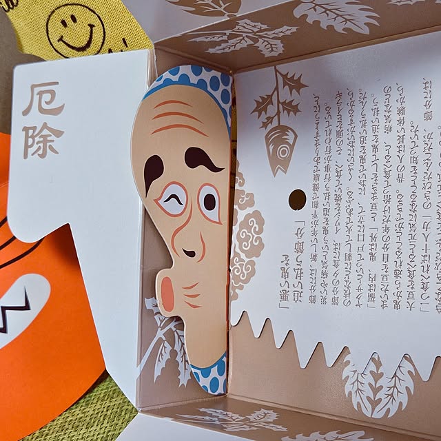 mocomocoさんの部屋