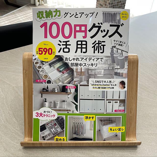 rererereinaさんの実例写真