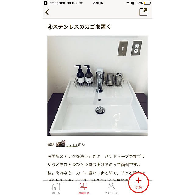 r_._naさんの実例写真