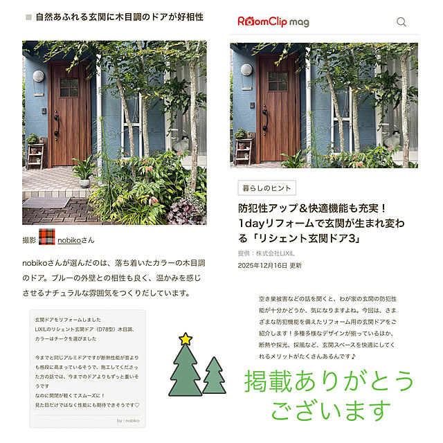 nobikoさんの部屋