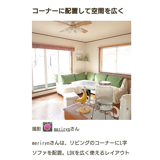 merirynさんの実例写真