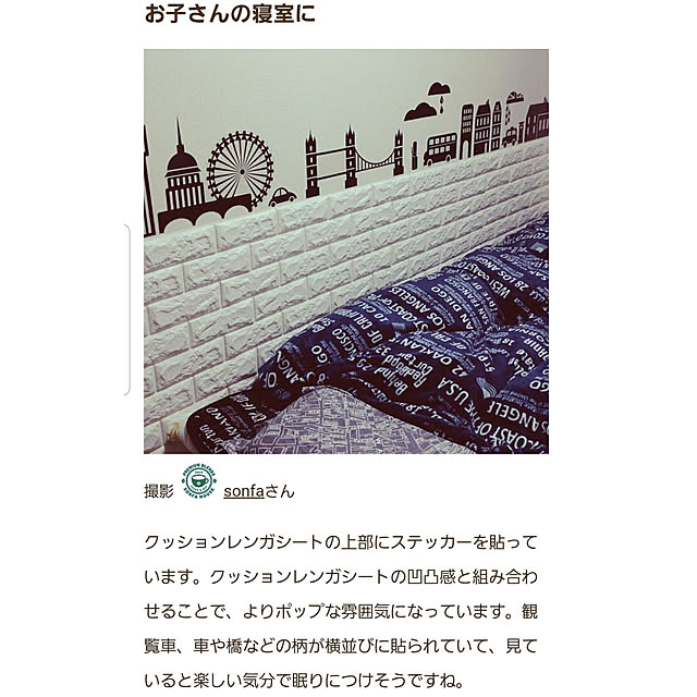 sonfaさんの実例写真