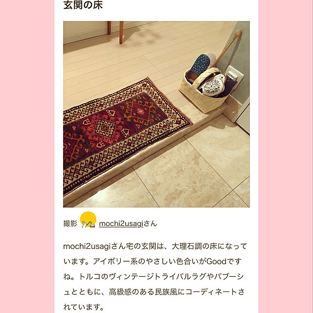 mochi2usagiさんの実例写真