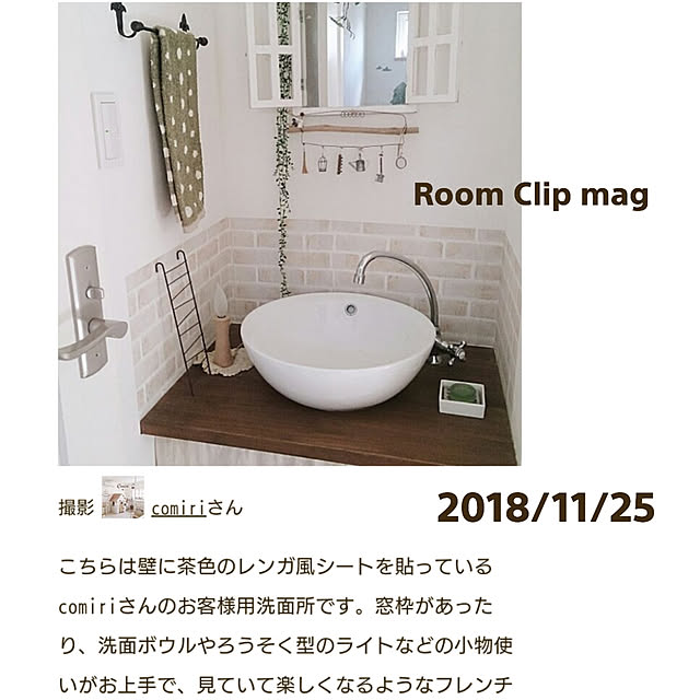 comiriさんの実例写真