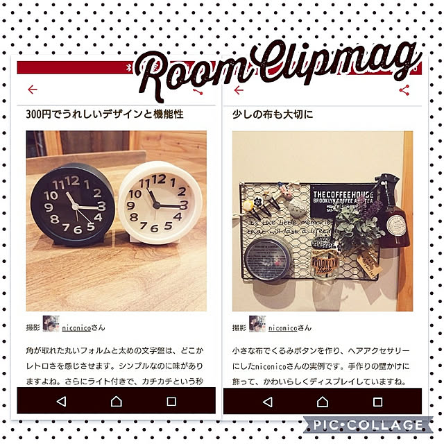niconicoさんの実例写真