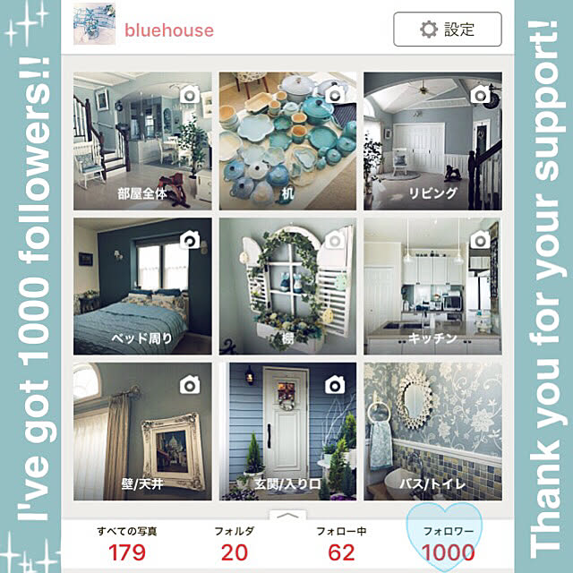 bluehouseさんの実例写真