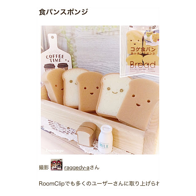 raggedy-aさんの実例写真