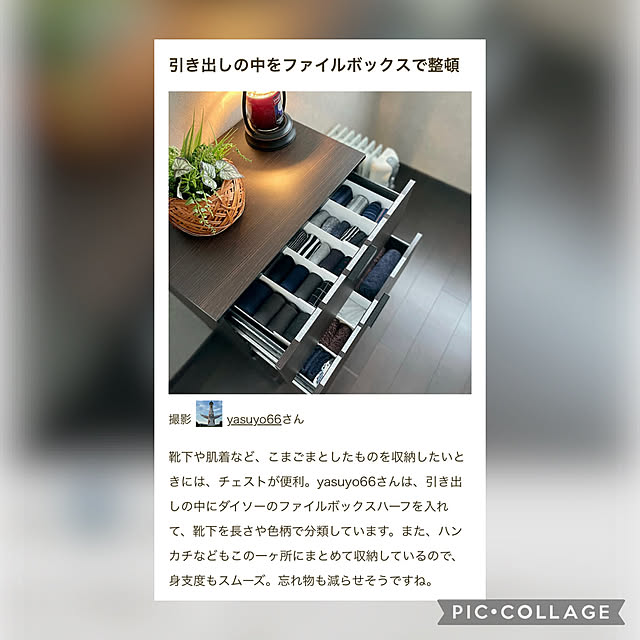 yasuyo66さんの実例写真