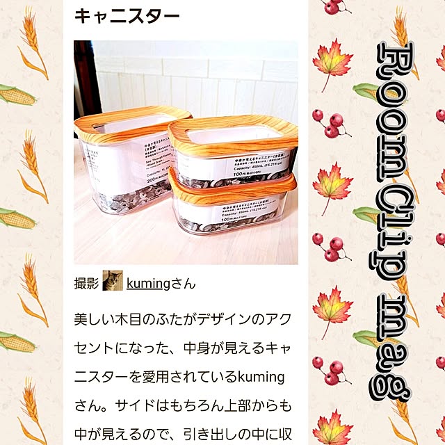 kumingさんの実例写真