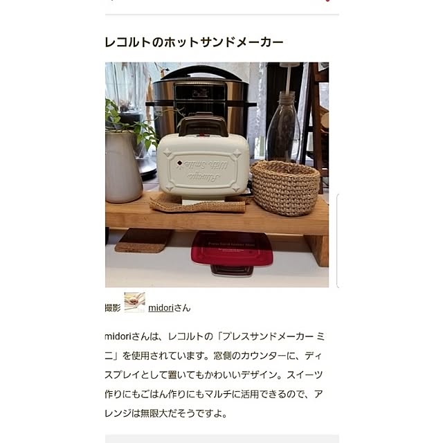 midoriさんの実例写真