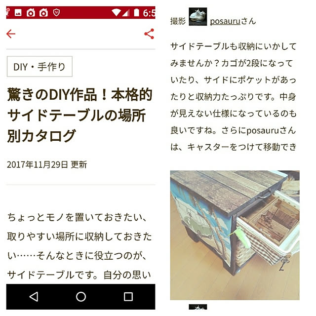 posauruさんの実例写真