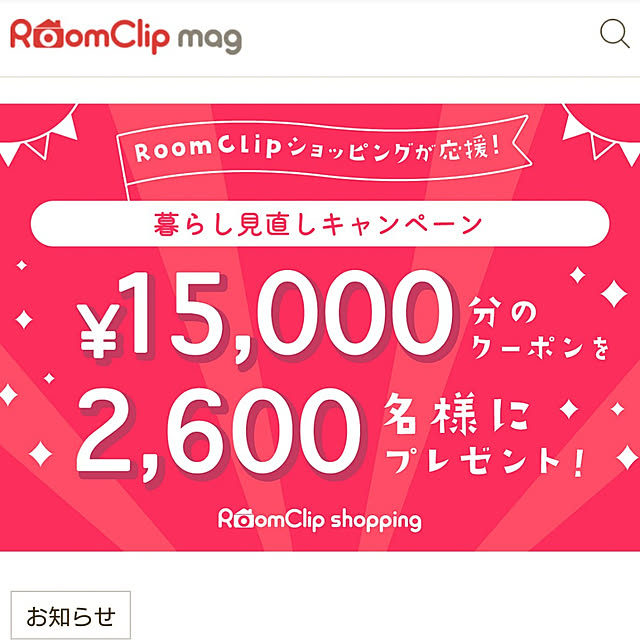 rinaさんの実例写真