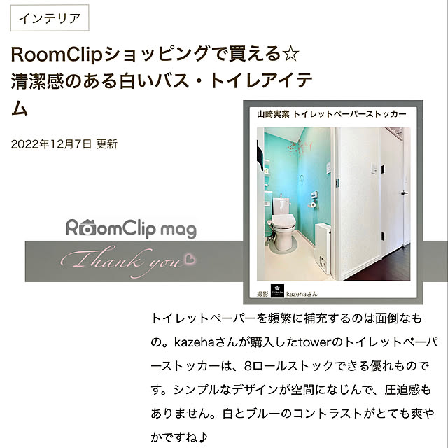 kazehaさんの実例写真