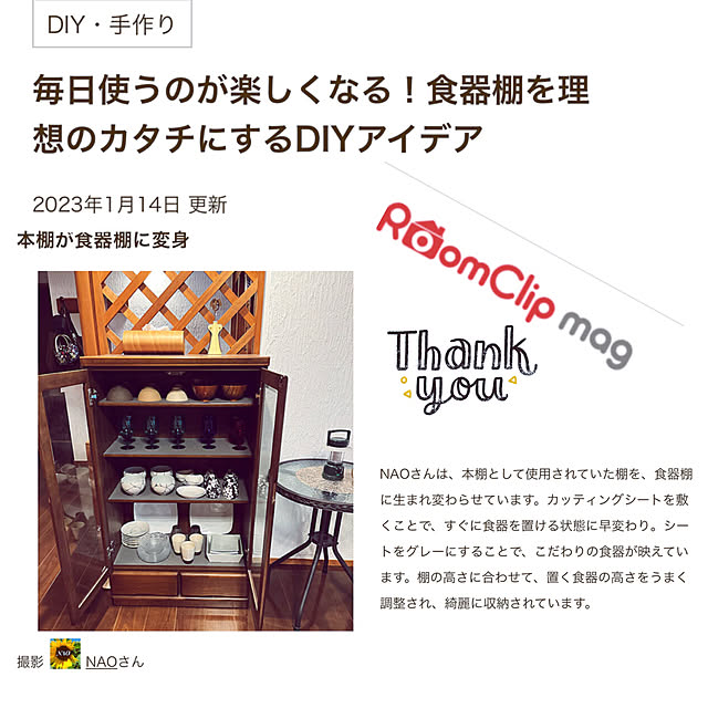 NAOさんの実例写真