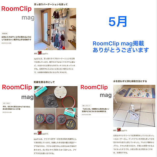 ayaさんの実例写真