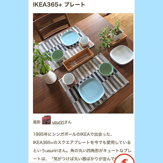 usuririさんの実例写真