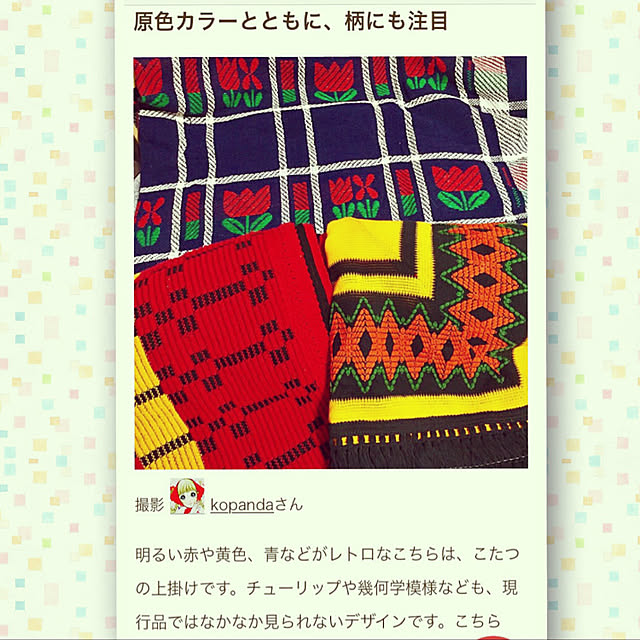 kopandaさんの実例写真