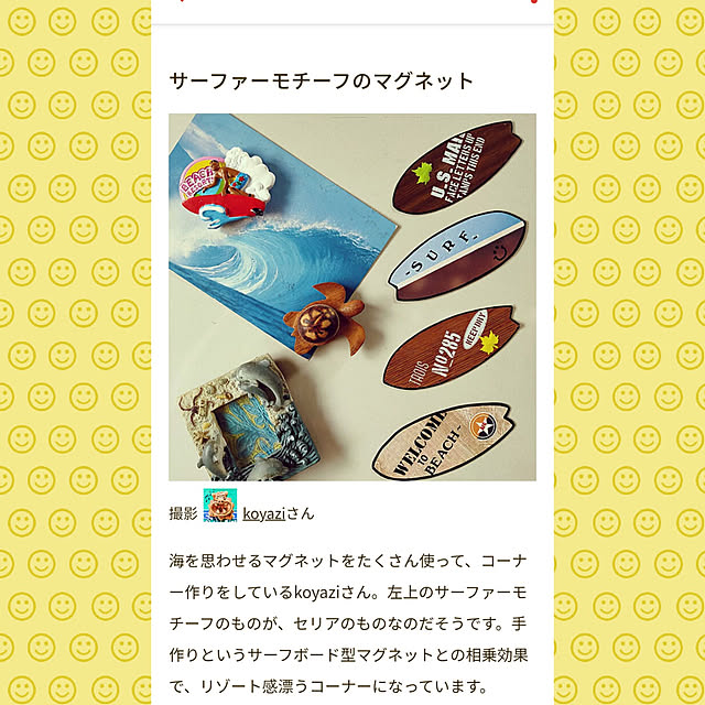 koyaziさんの実例写真