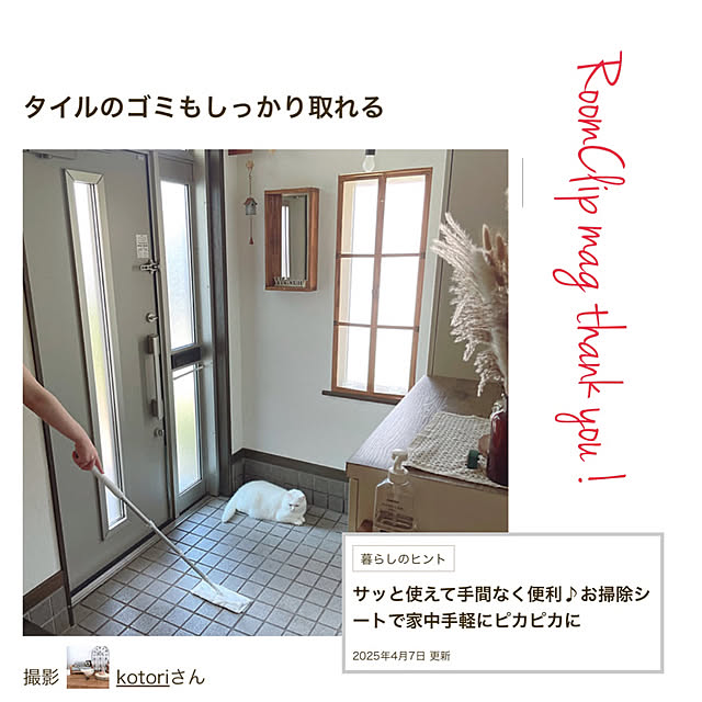 kotoriさんの実例写真