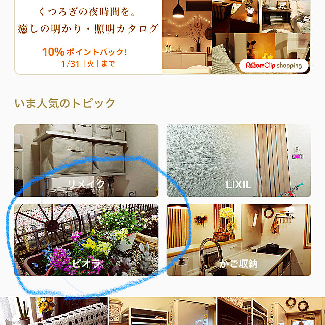 Rikimaさんの実例写真