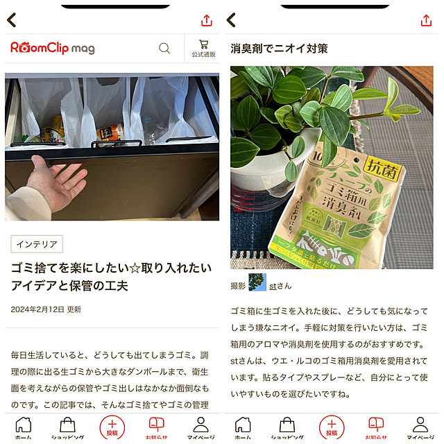 stさんの実例写真