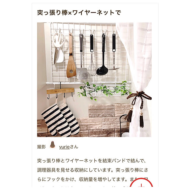 yurieさんの実例写真
