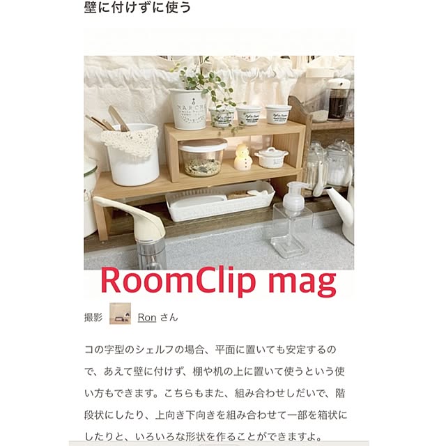 Ronさんの実例写真