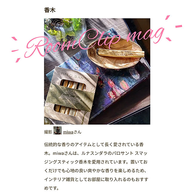 miwaさんの実例写真