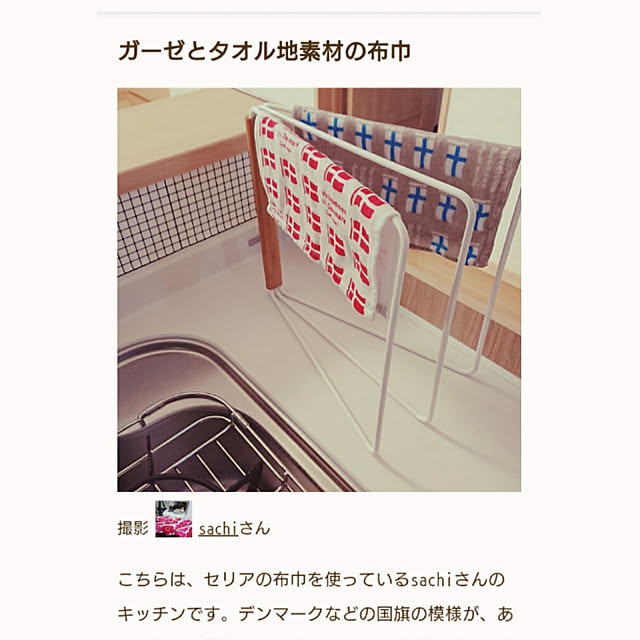 sachiさんの実例写真