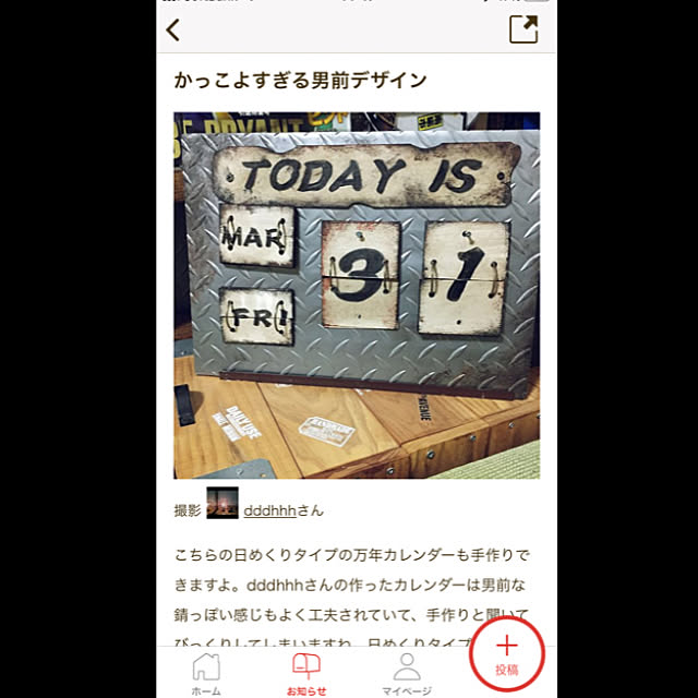 dddhhhさんの実例写真