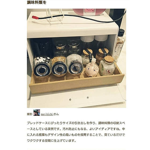 norikichiさんの実例写真