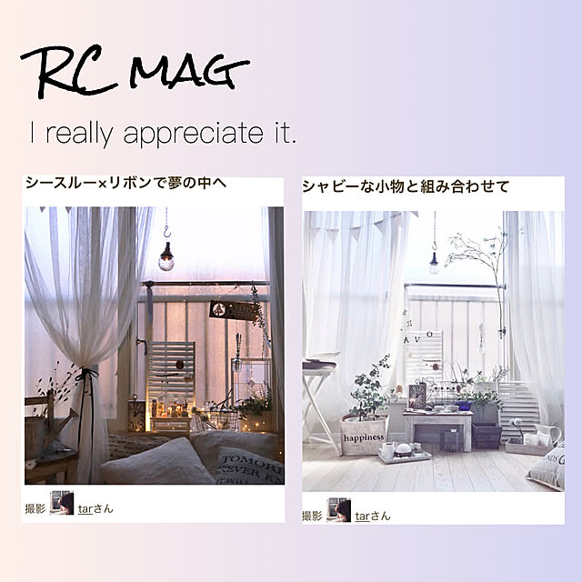 tarさんの実例写真