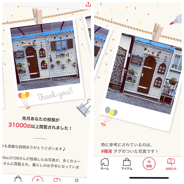 mariko.0109さんの実例写真