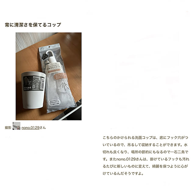 nono.0129さんの実例写真