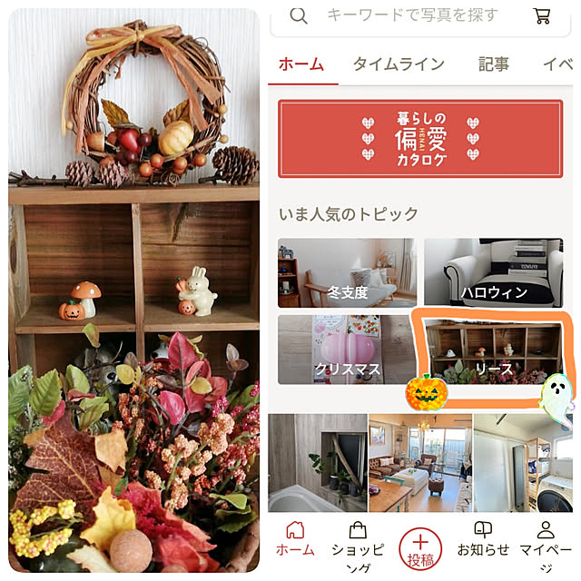 keirocoさんの実例写真