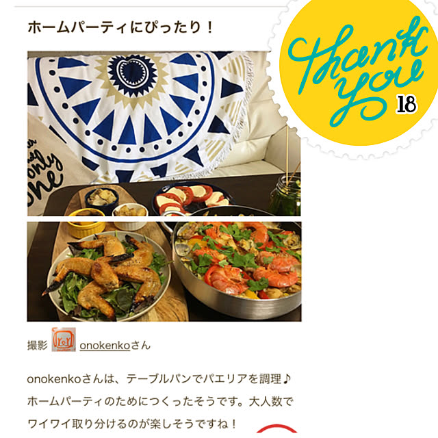 onokenkoさんの実例写真