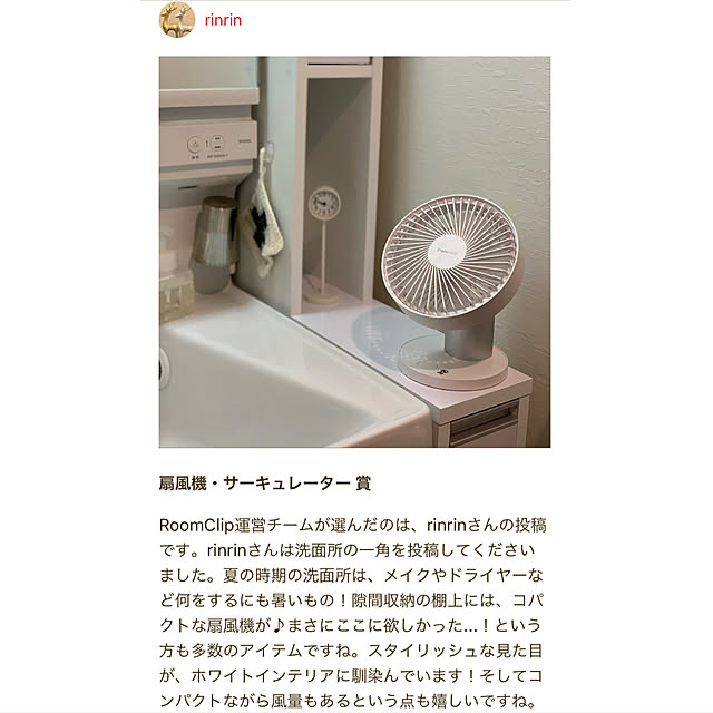 rinrinさんの実例写真