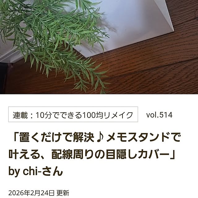 chi-さんの実例写真