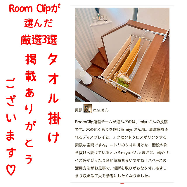 miyuさんの実例写真