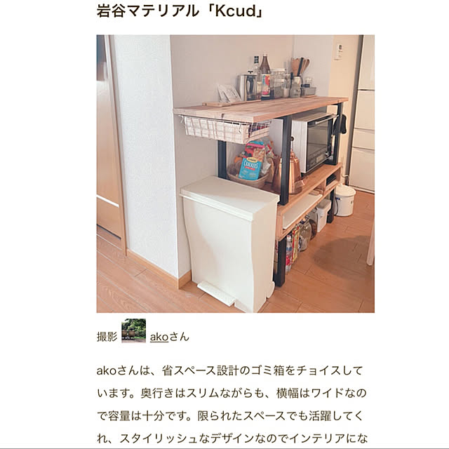 akoさんの実例写真