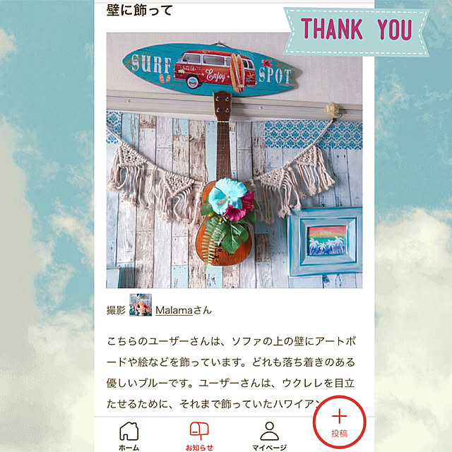 Malamaさんの実例写真